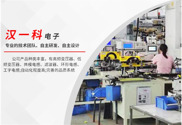 广州深圳市汉一科电子有限公司